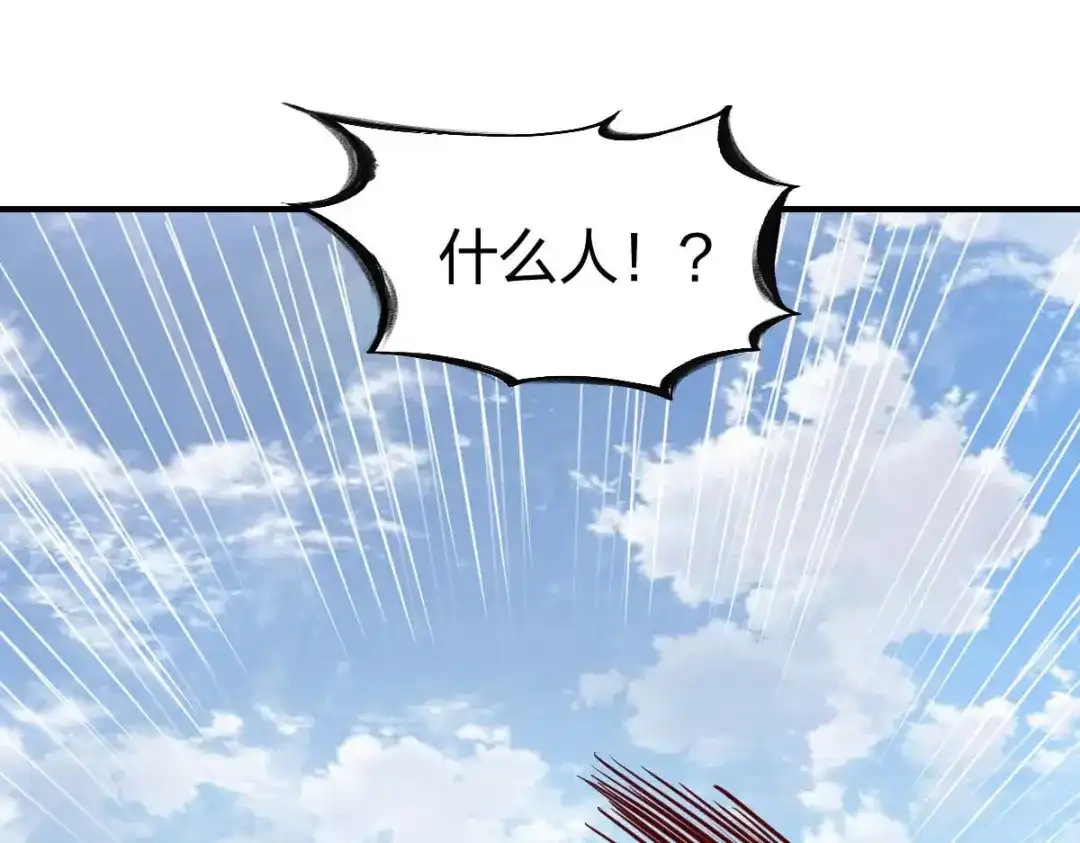 《战鼎》第295话 第48页