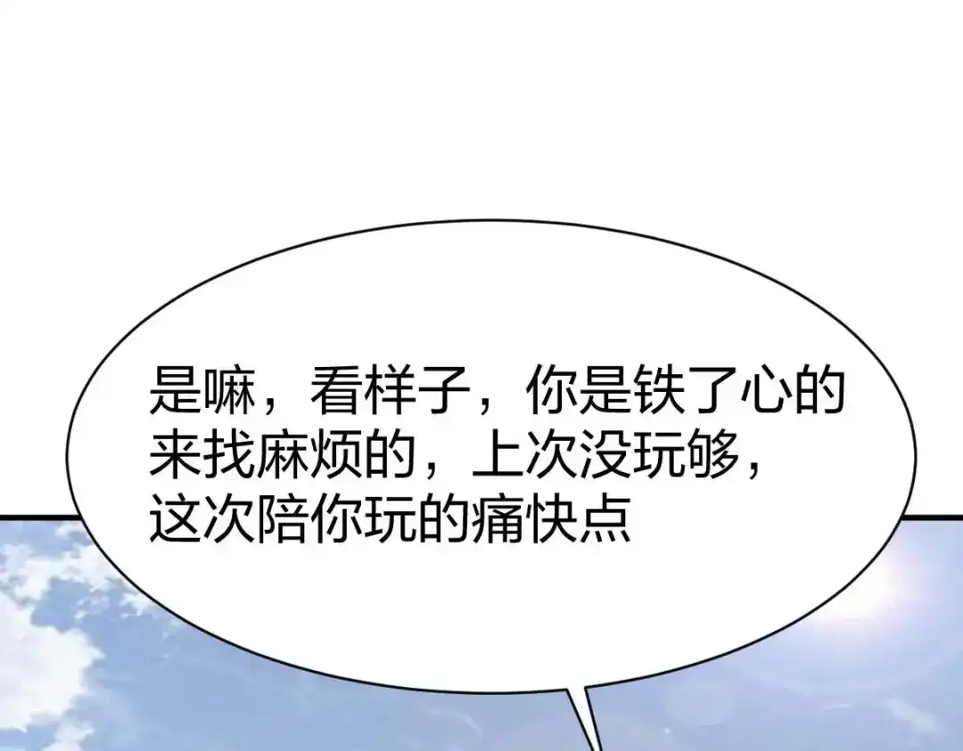 《战鼎》第295话 第114页