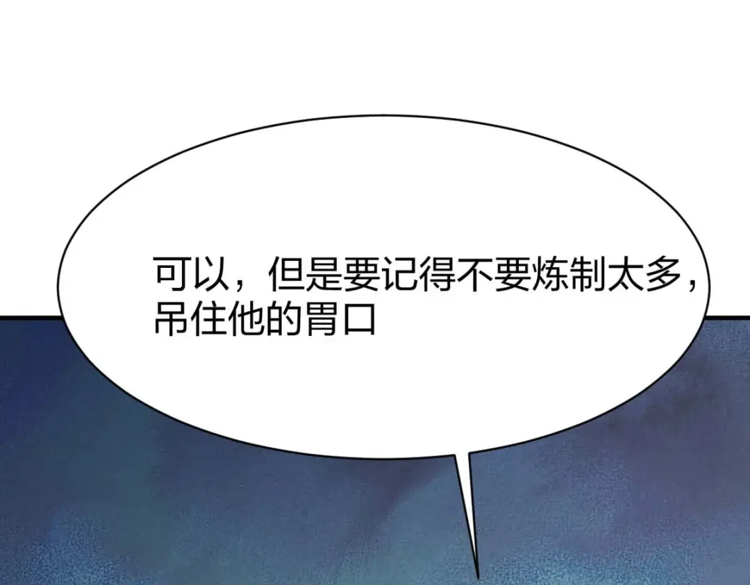 《战鼎》第295话 第79页