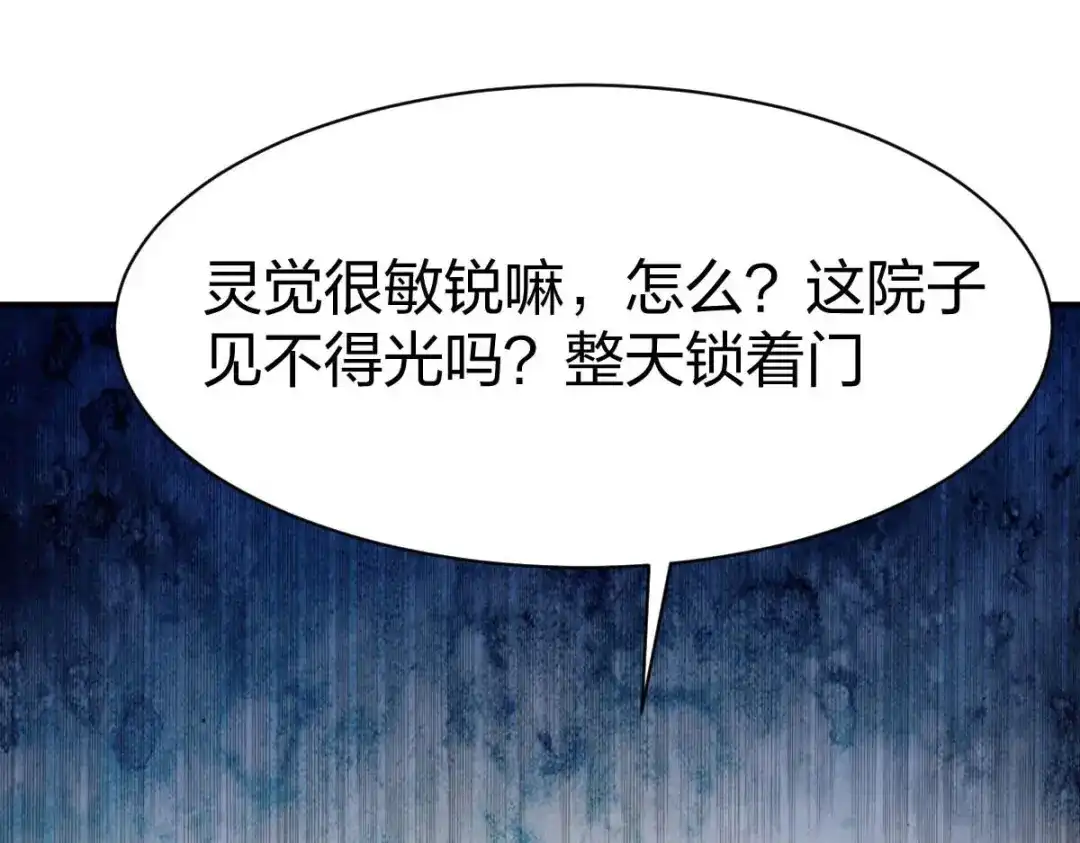 《战鼎》第295话 第98页