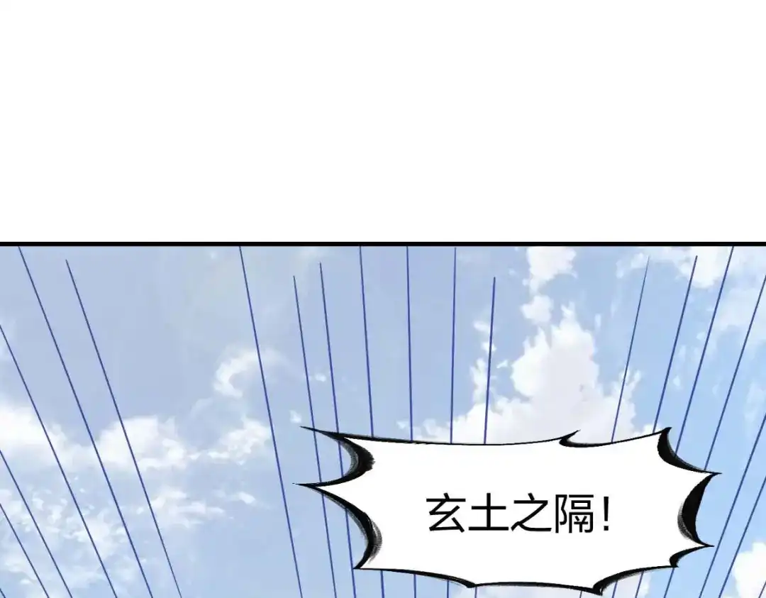 《战鼎》第295话 第19页