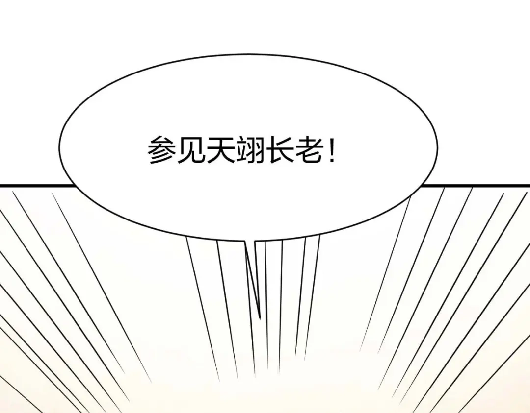 《战鼎》第295话 第52页