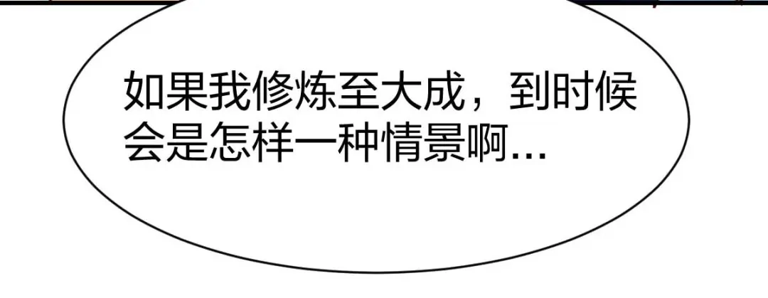 《战鼎》第295话 第40页