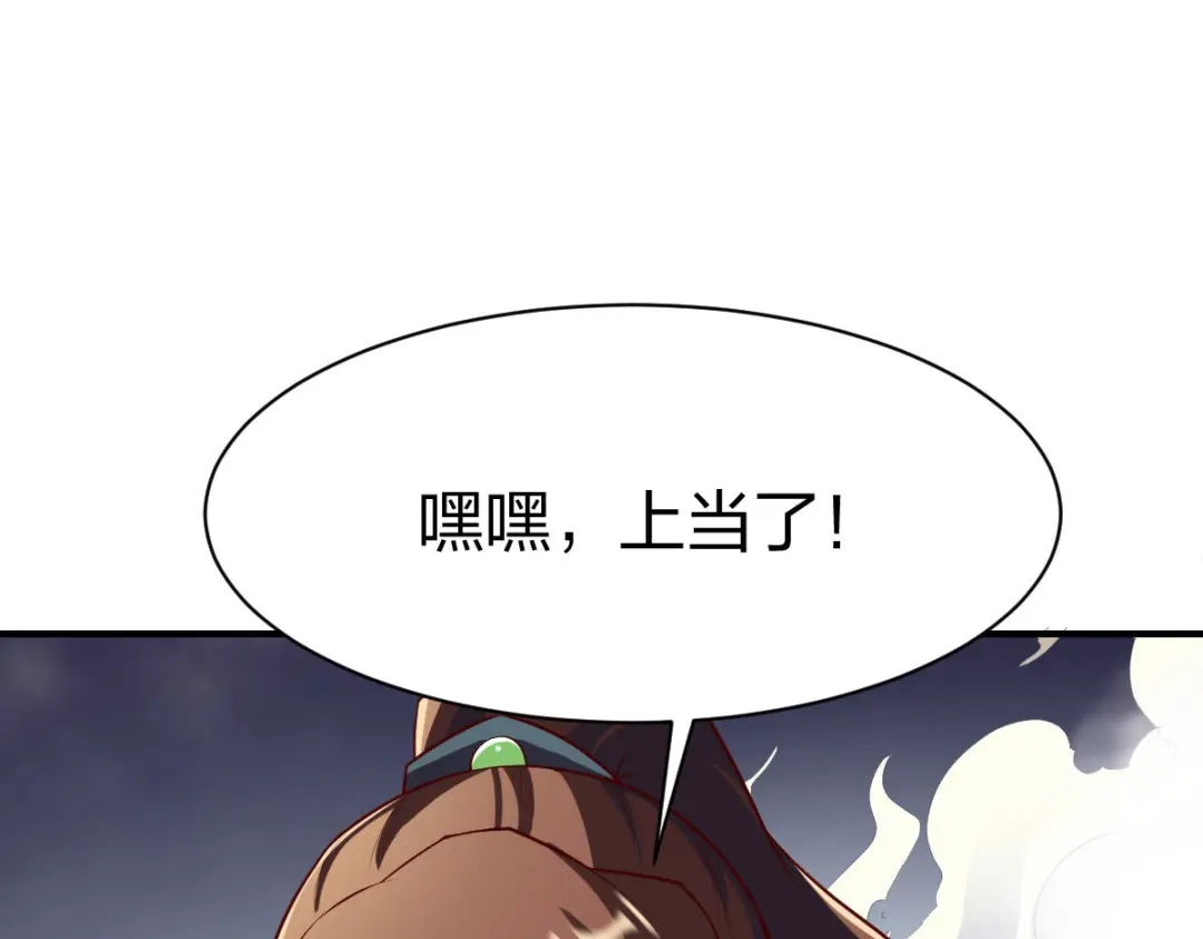 《战鼎》第296话 第75页