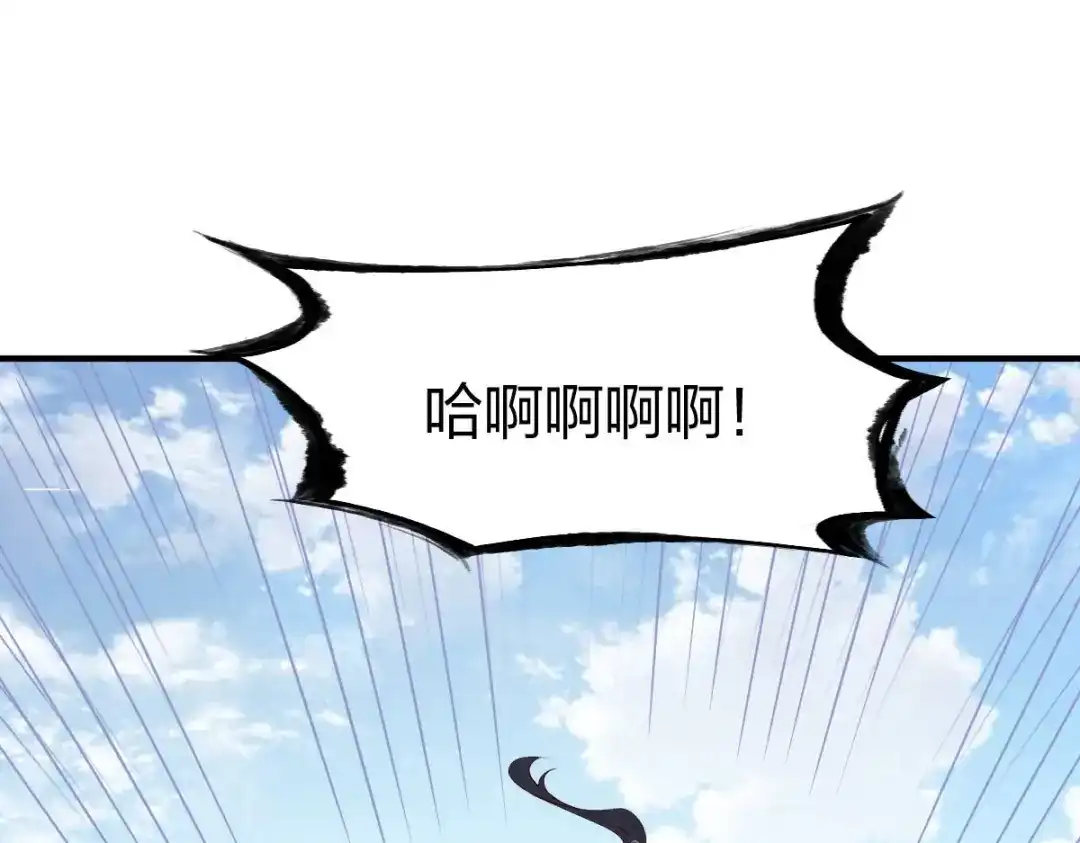 《战鼎》第296话 第124页