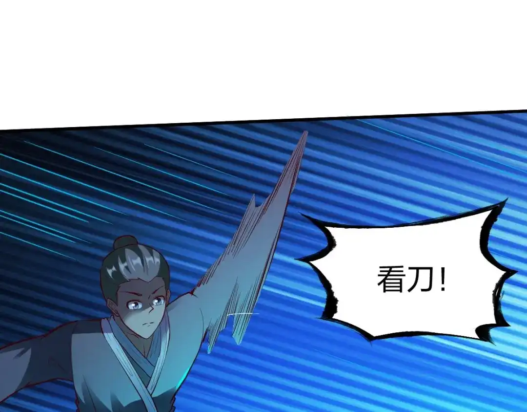 《战鼎》第296话 第11页