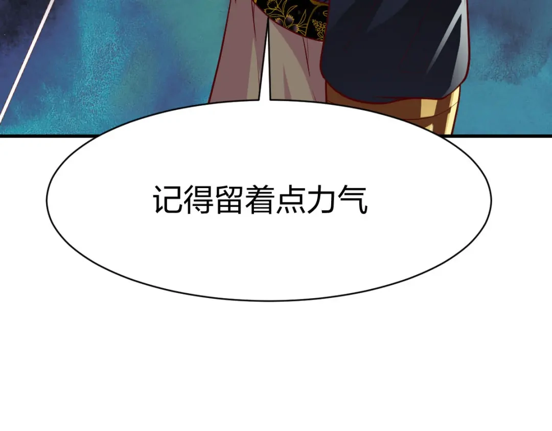 《战鼎》第296话 第28页