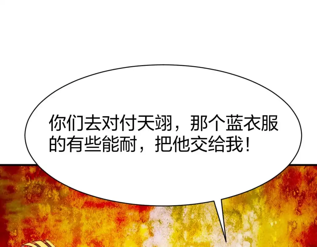 《战鼎》第296话 第120页