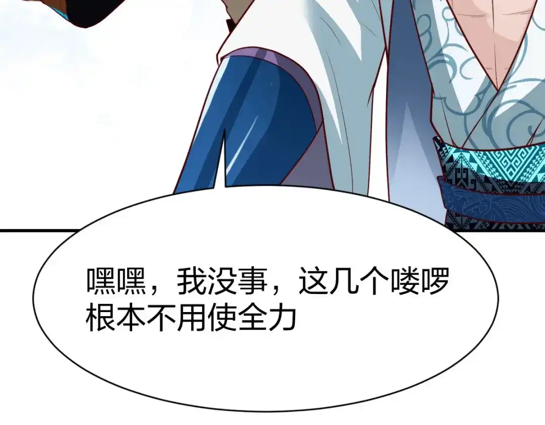 《战鼎》第296话 第24页