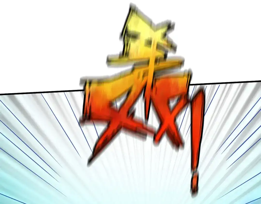 《战鼎》第296话 第91页
