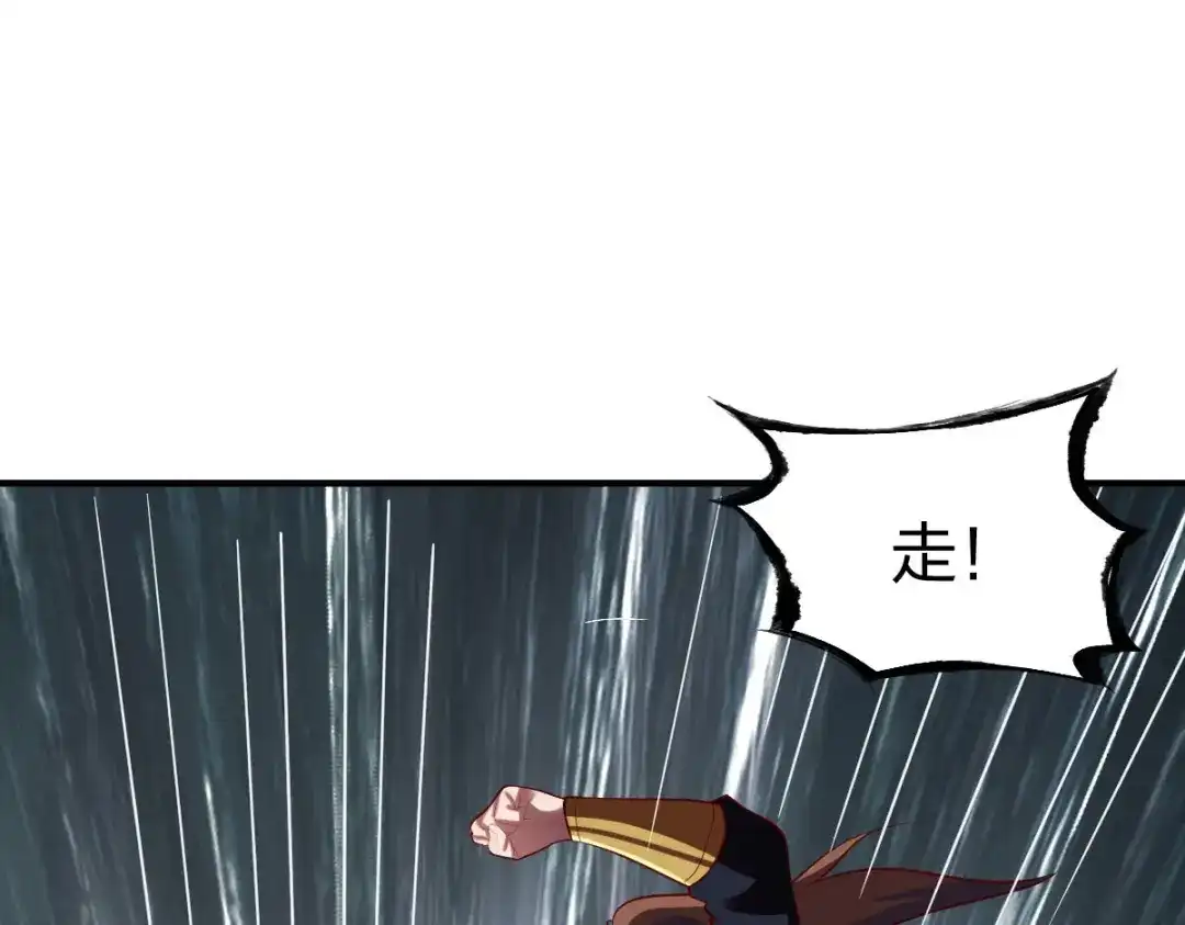 《战鼎》第296话 第34页