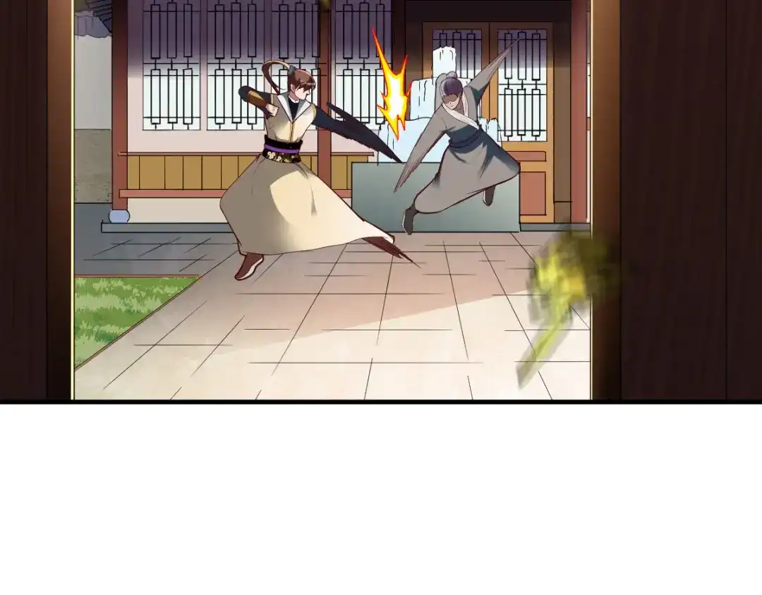 《战鼎》第296话 第5页