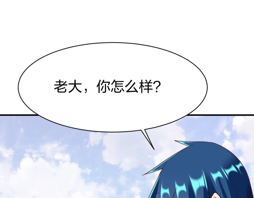 《战鼎》第296话 第22页