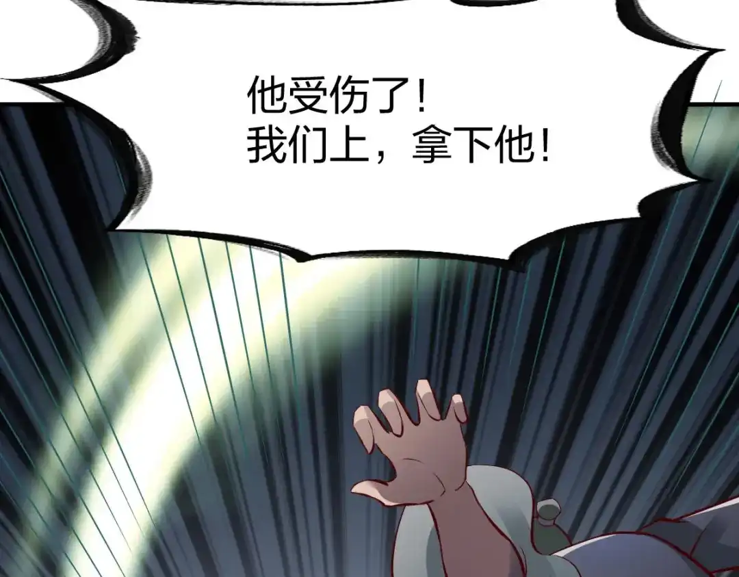 《战鼎》第296话 第71页