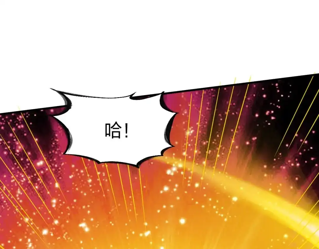 《战鼎》第296话 第7页