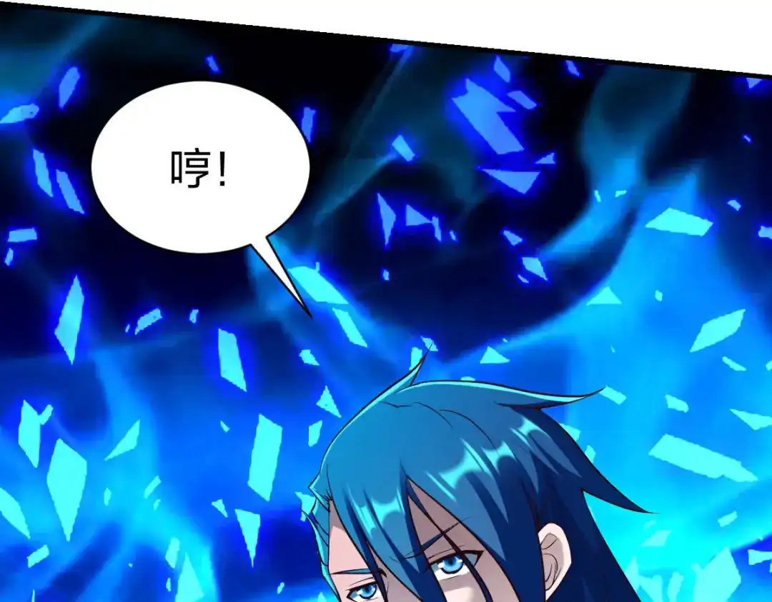 《战鼎》第296话 第97页