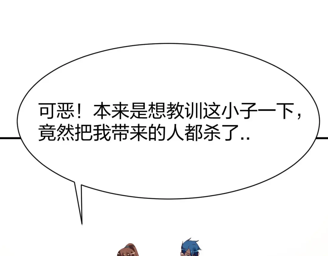 《战鼎》第296话 第105页