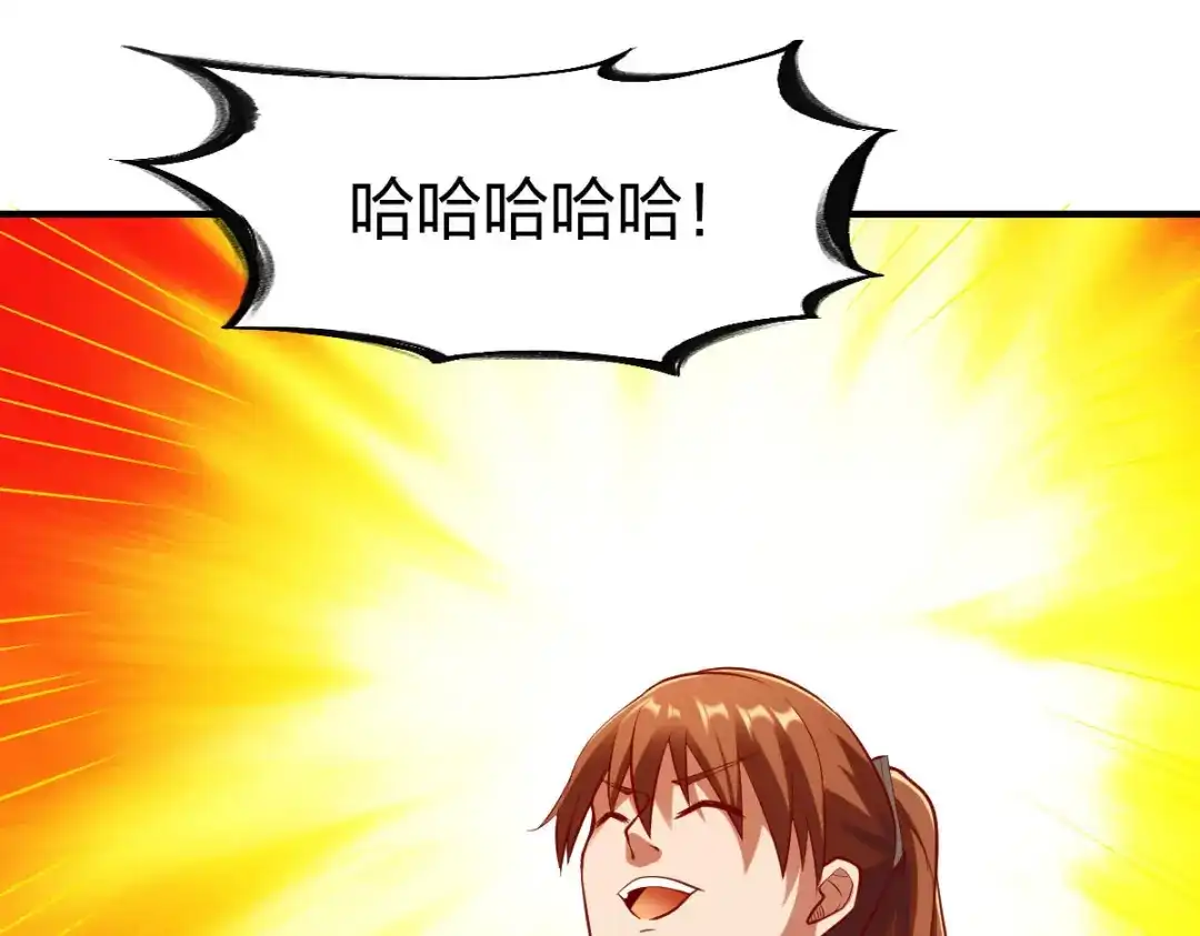 《战鼎》第296话 第112页