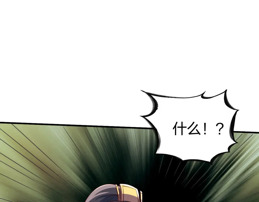 《战鼎》第296话 第101页
