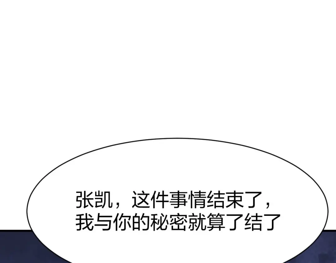 《战鼎》第296话 第59页