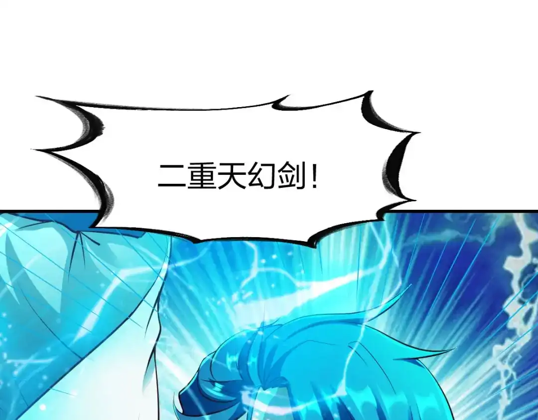 《战鼎》第296话 第88页