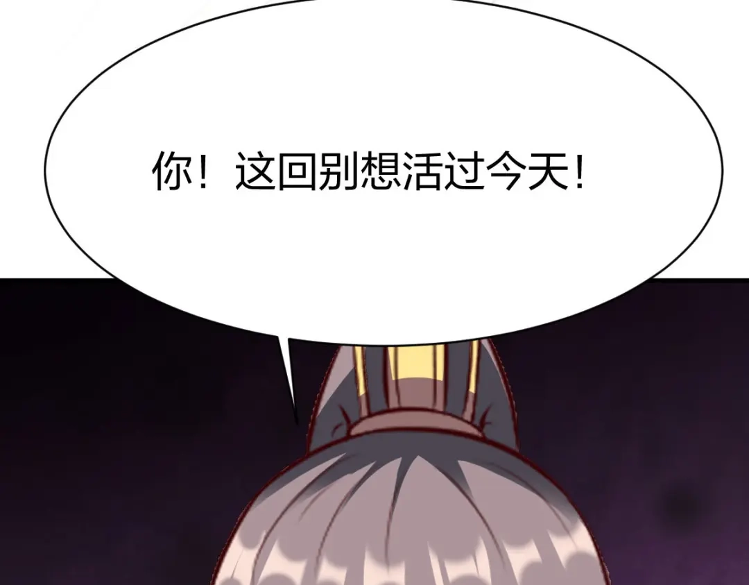 《战鼎》第296话 第108页