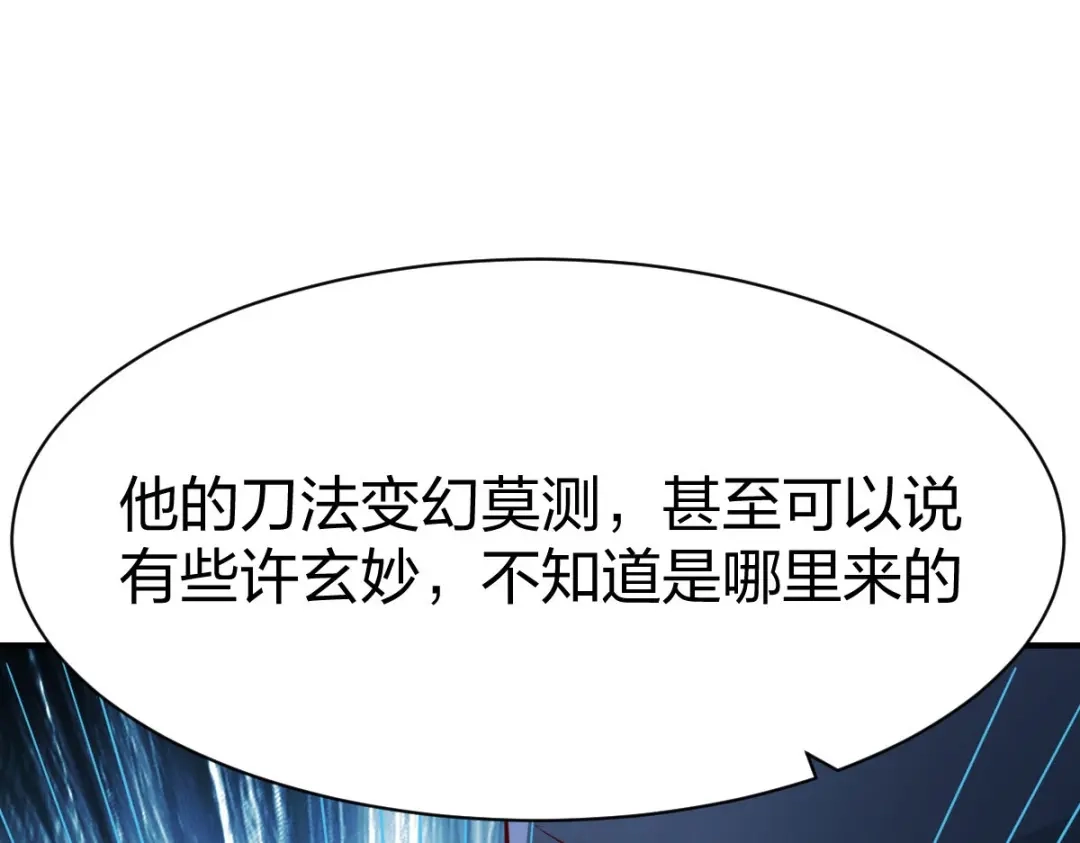 《战鼎》第296话 第55页