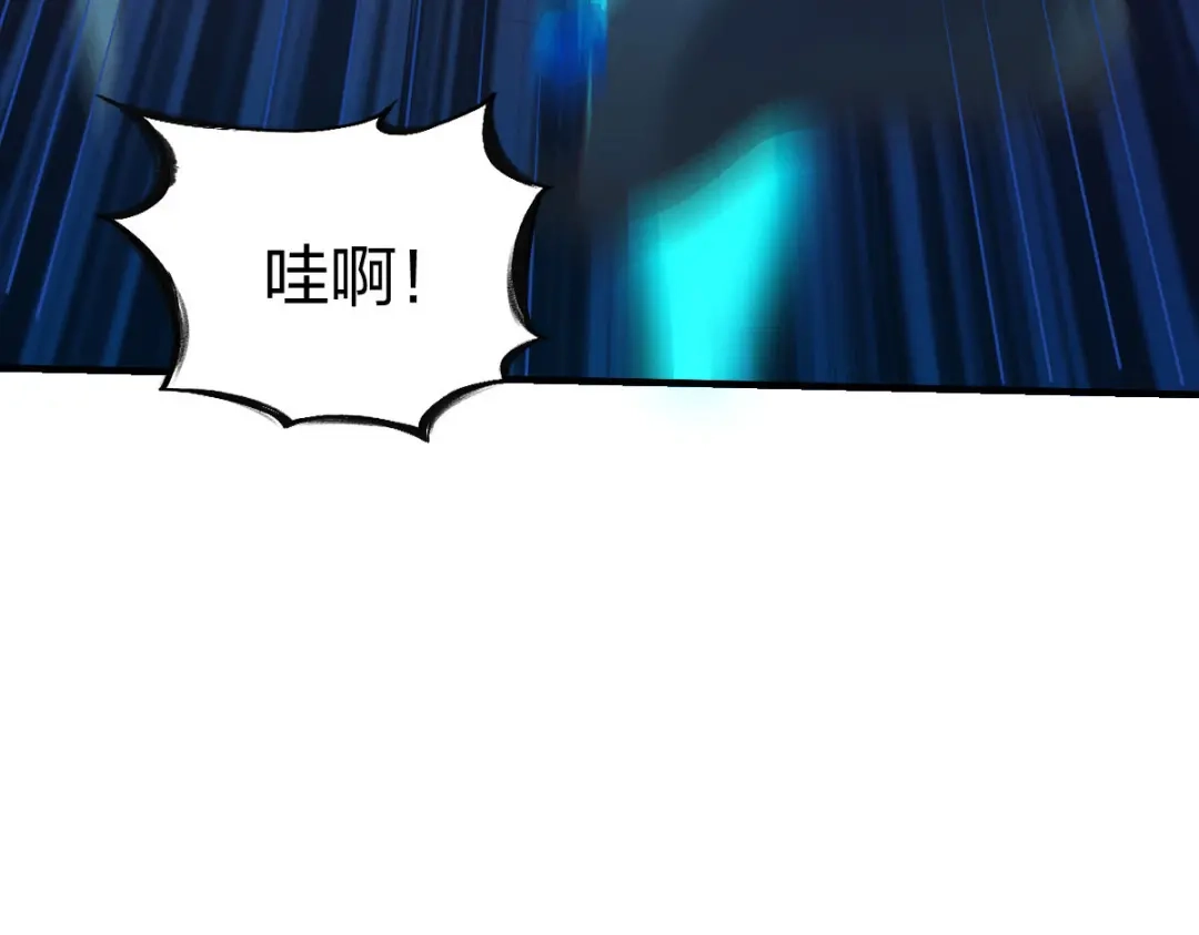 《战鼎》第296话 第95页