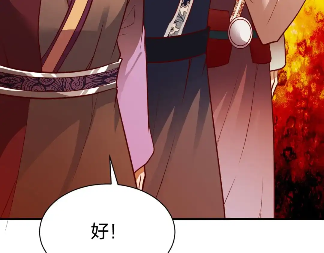 《战鼎》第296话 第122页