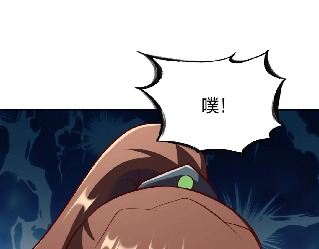 《战鼎》第296话 第67页