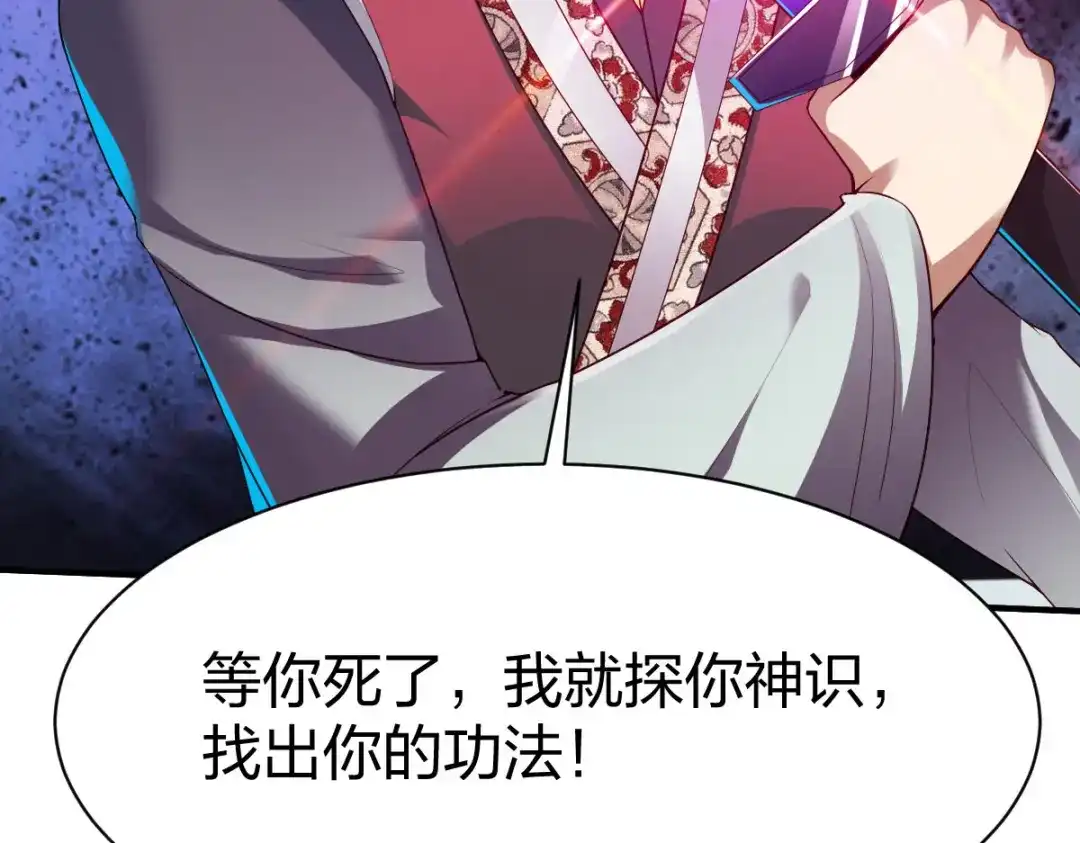 《战鼎》第297话 第127页