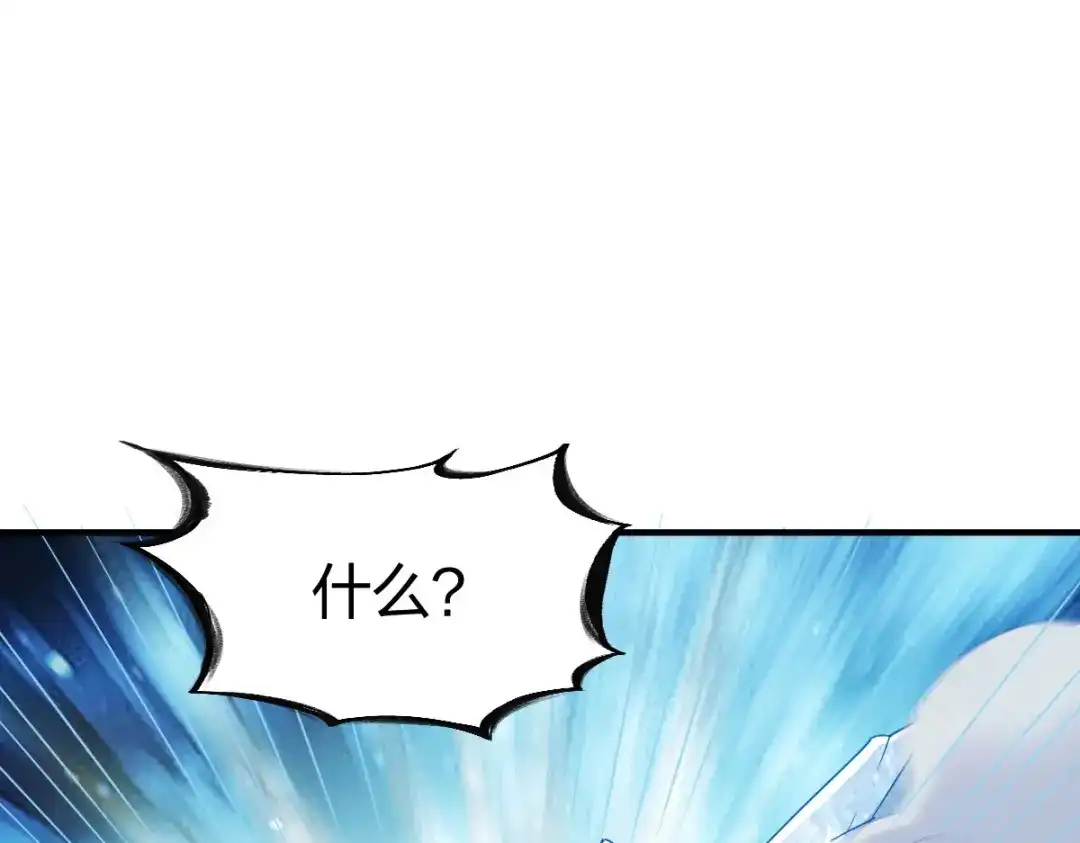 《战鼎》第297话 第63页
