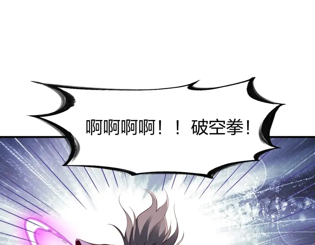 《战鼎》第297话 第84页