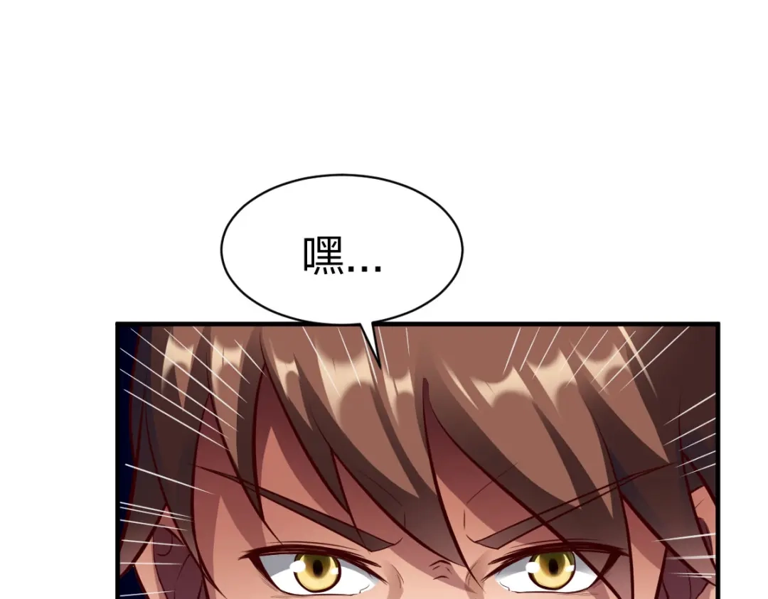 《战鼎》第297话 第87页