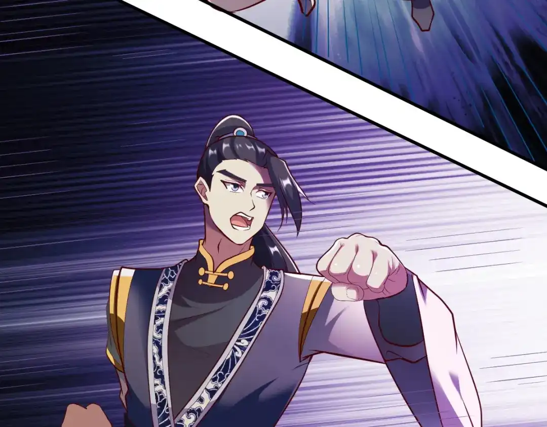 《战鼎》第297话 第29页