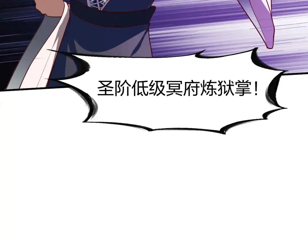 《战鼎》第297话 第30页