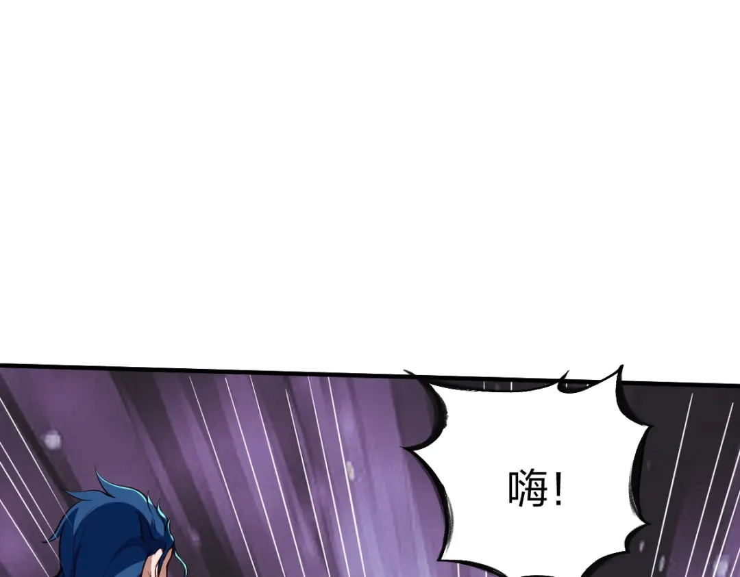 《战鼎》第297话 第121页