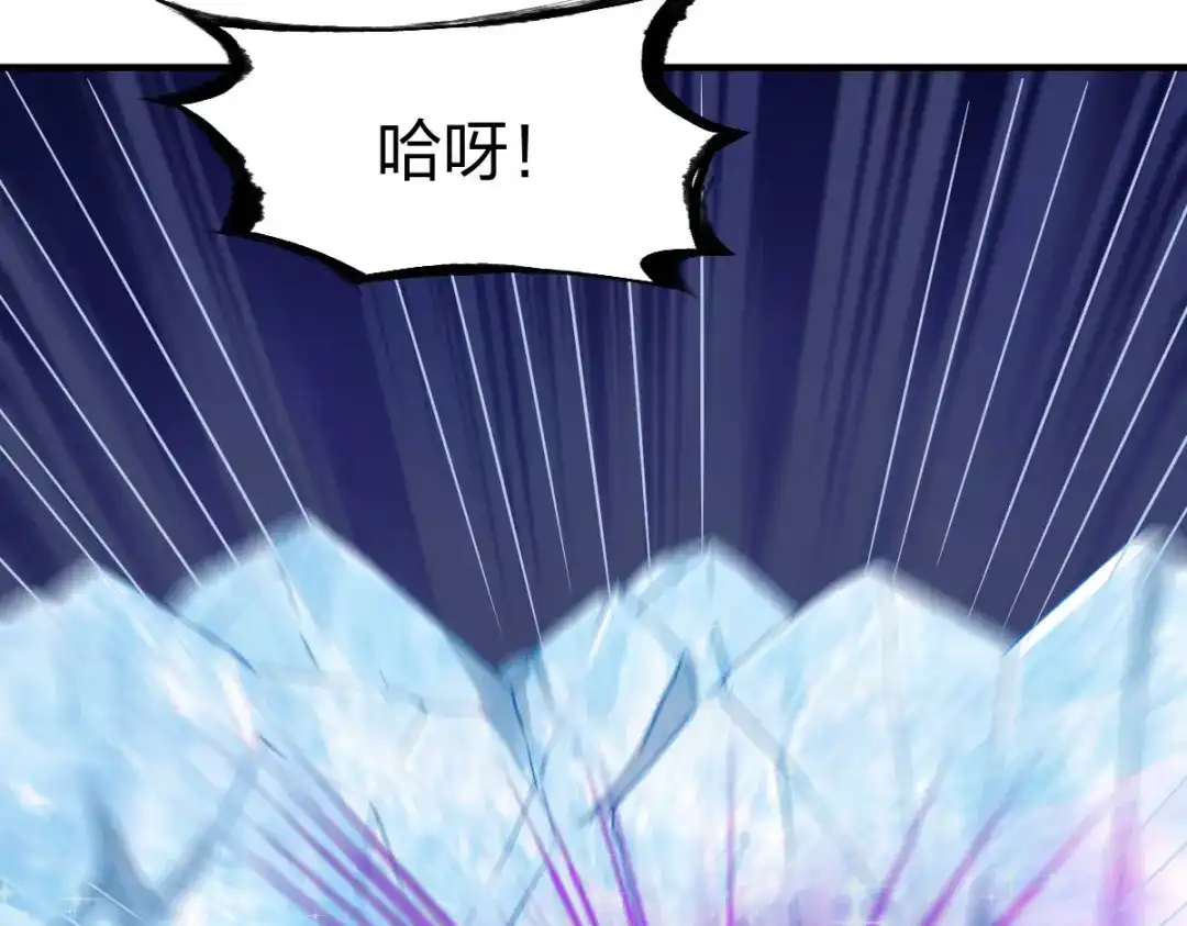 《战鼎》第297话 第89页
