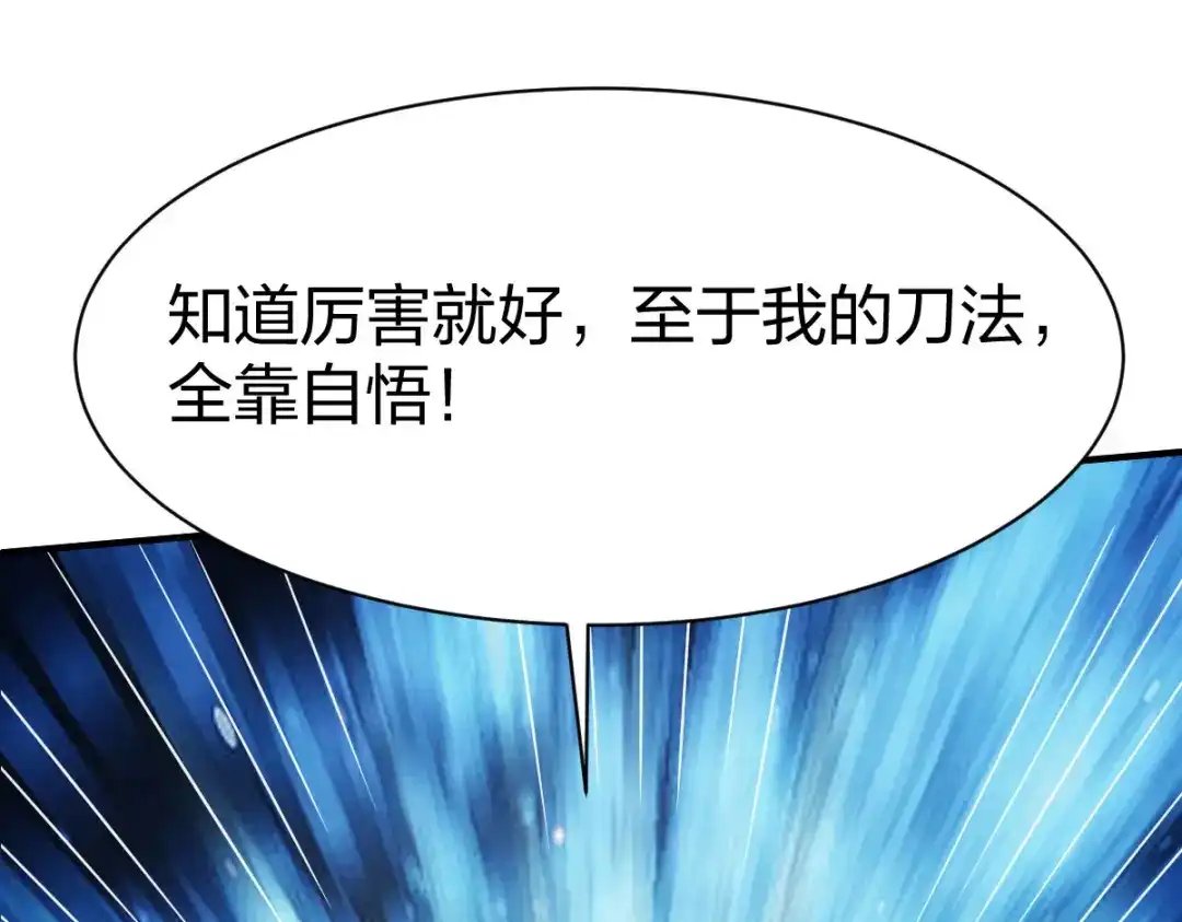 《战鼎》第297话 第117页