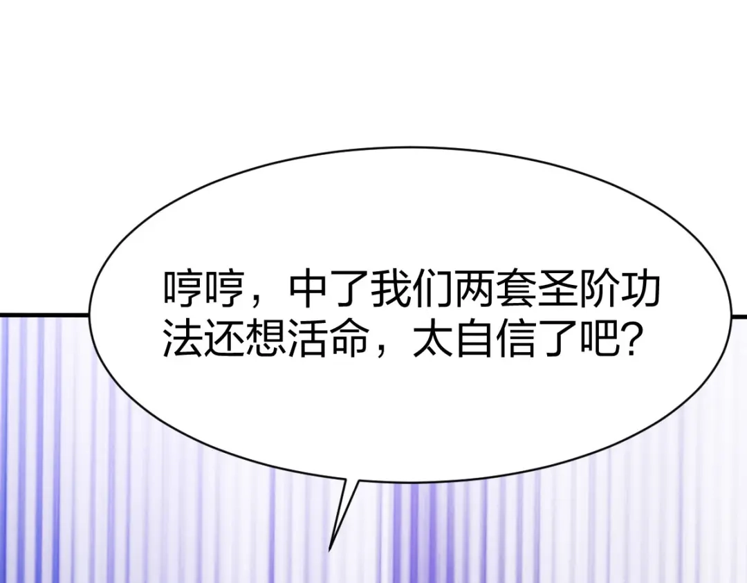 《战鼎》第297话 第56页