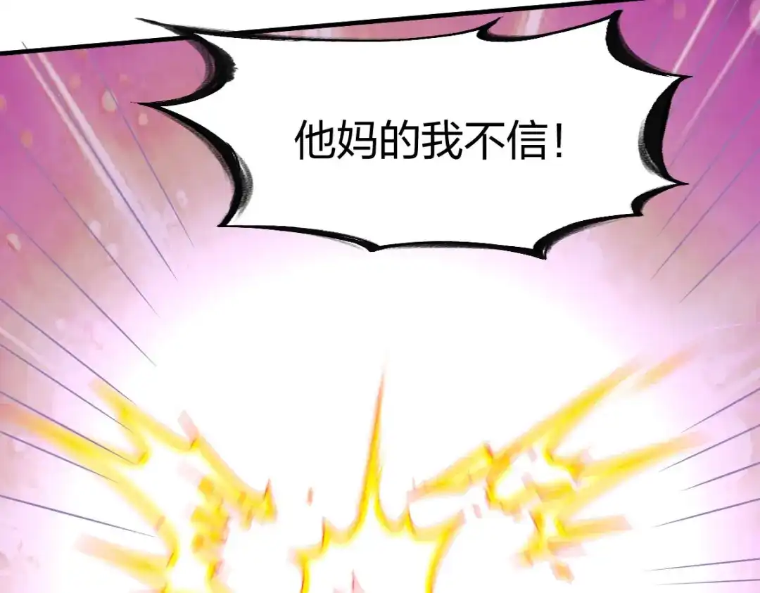 《战鼎》第297话 第79页
