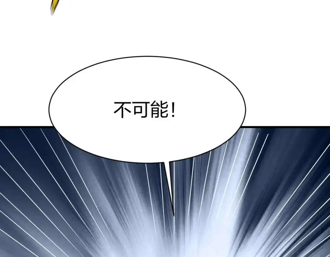 《战鼎》第297话 第93页