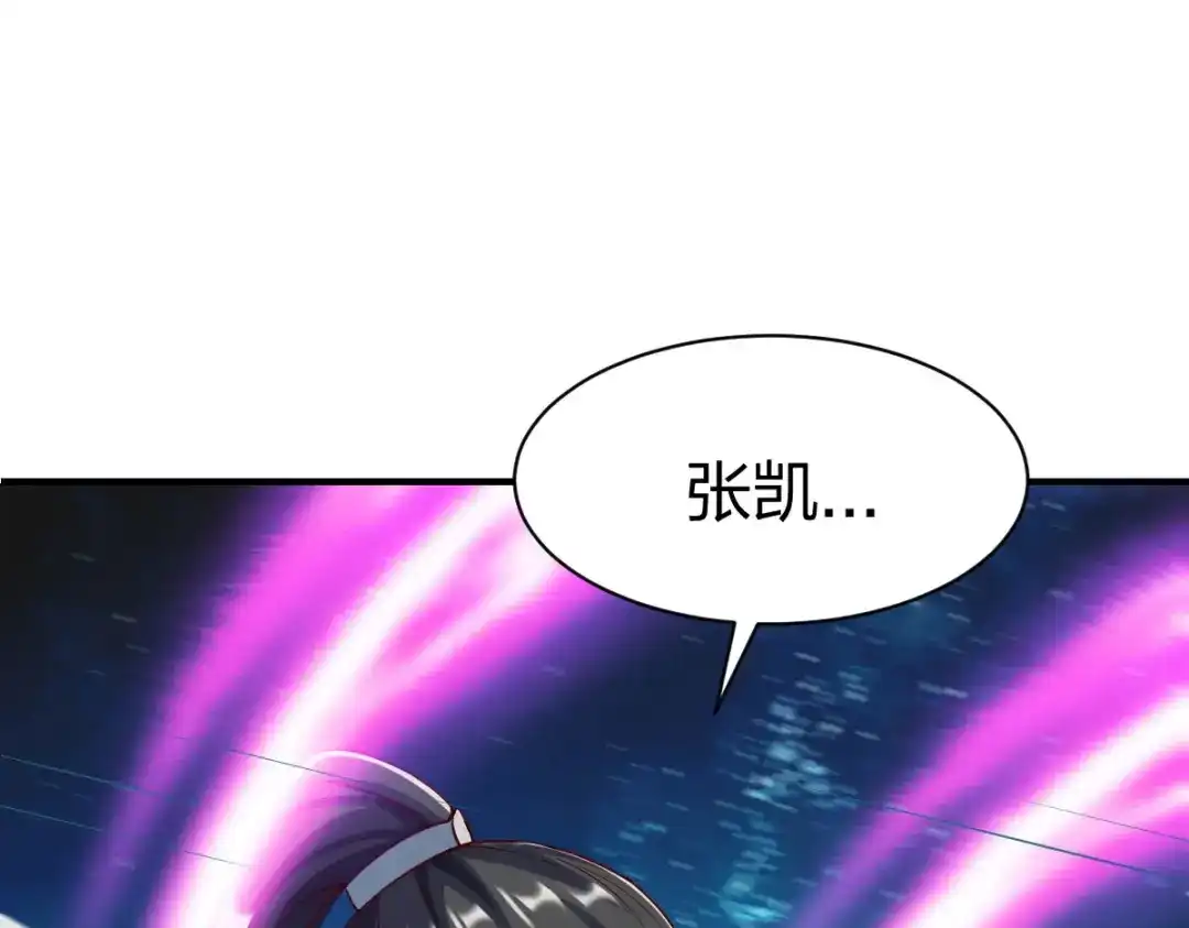 《战鼎》第297话 第101页