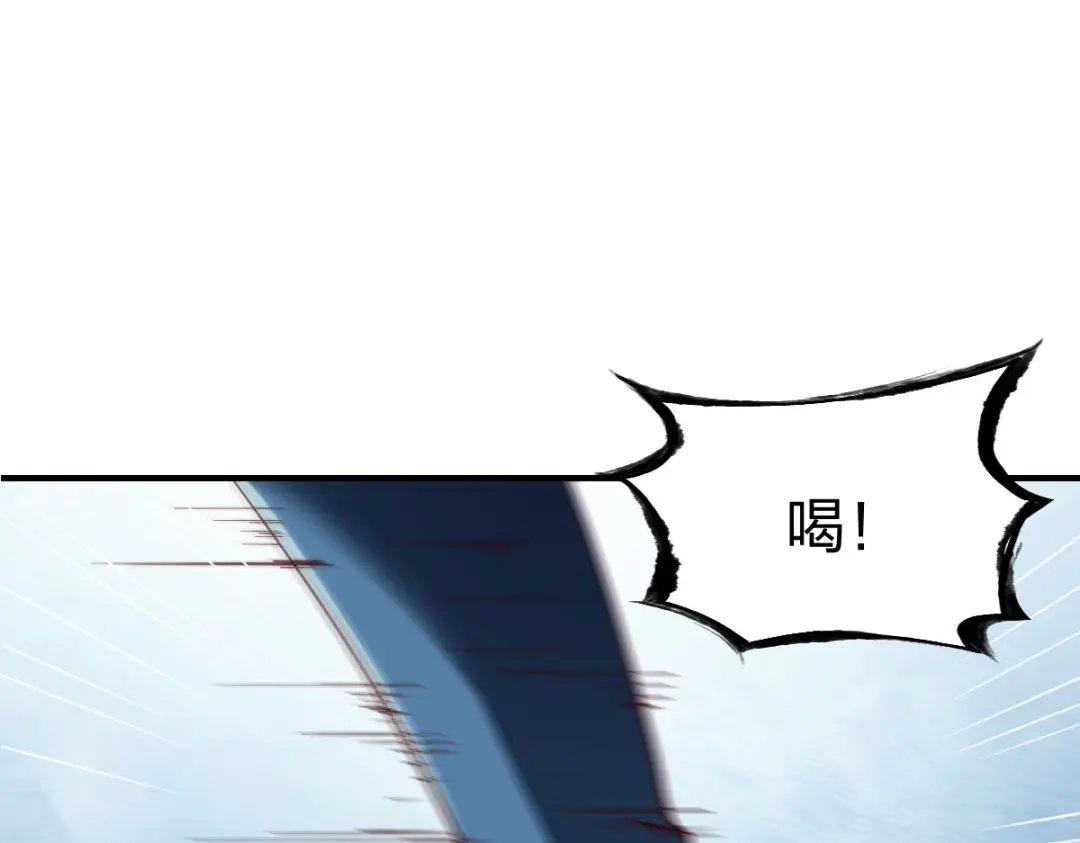 《战鼎》第297话 第104页