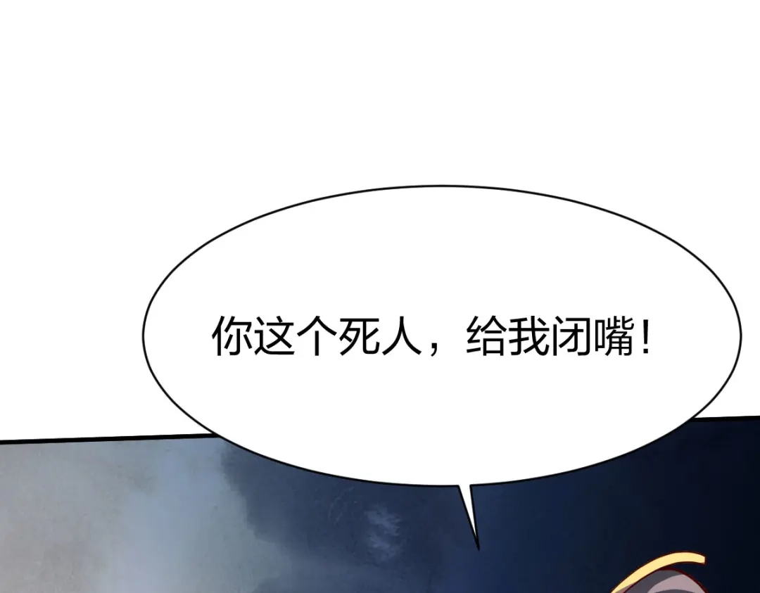 《战鼎》第297话 第23页