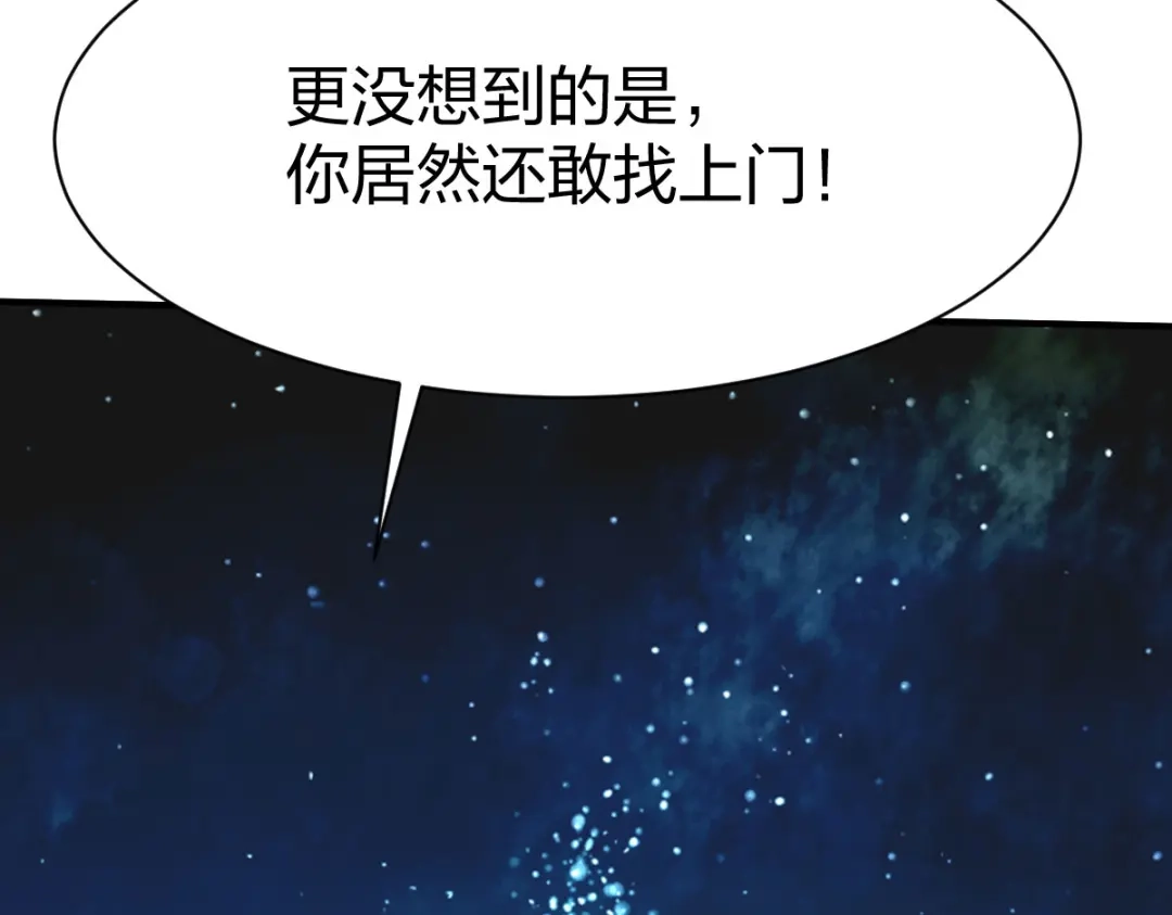 《战鼎》第297话 第15页