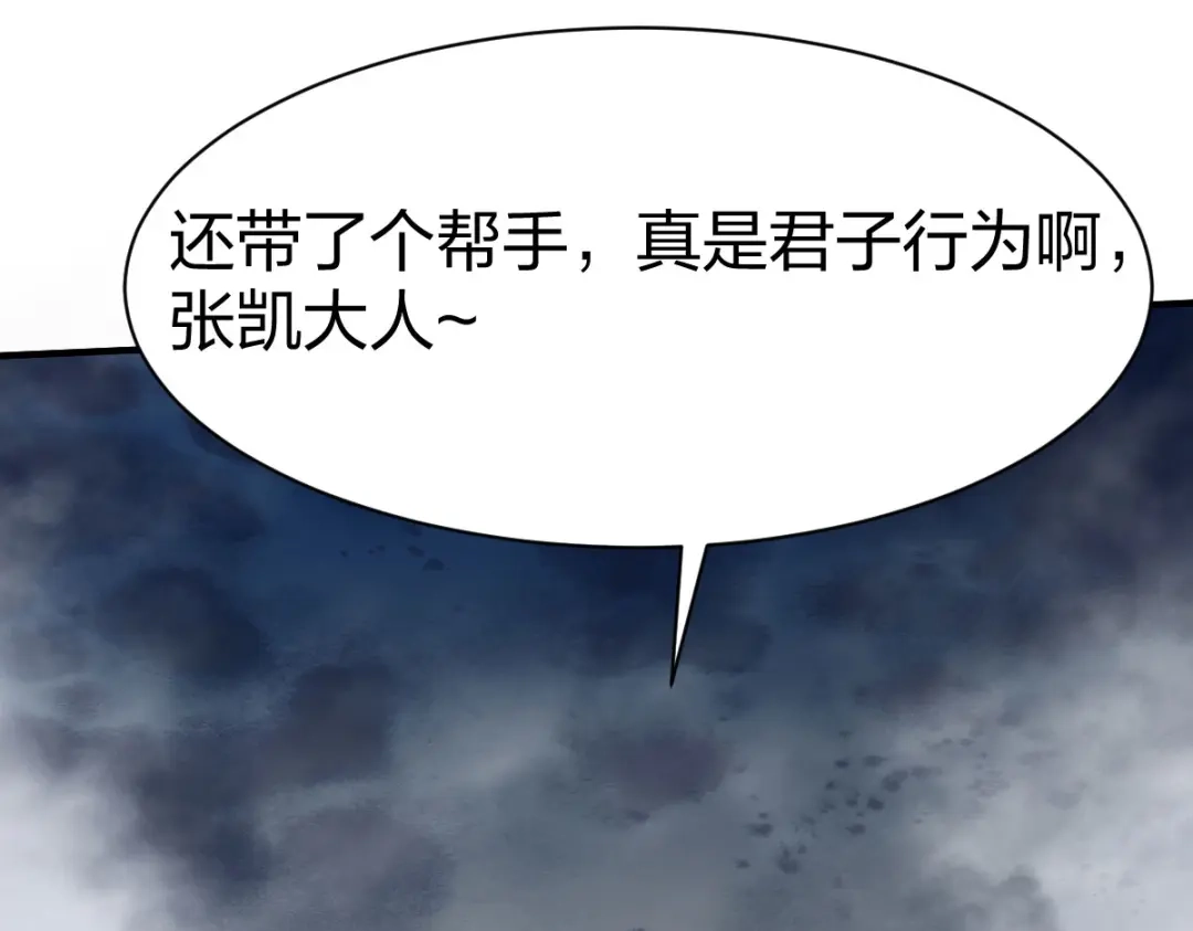《战鼎》第297话 第19页