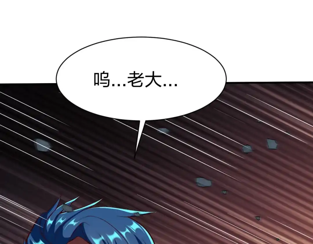 《战鼎》第297话 第52页