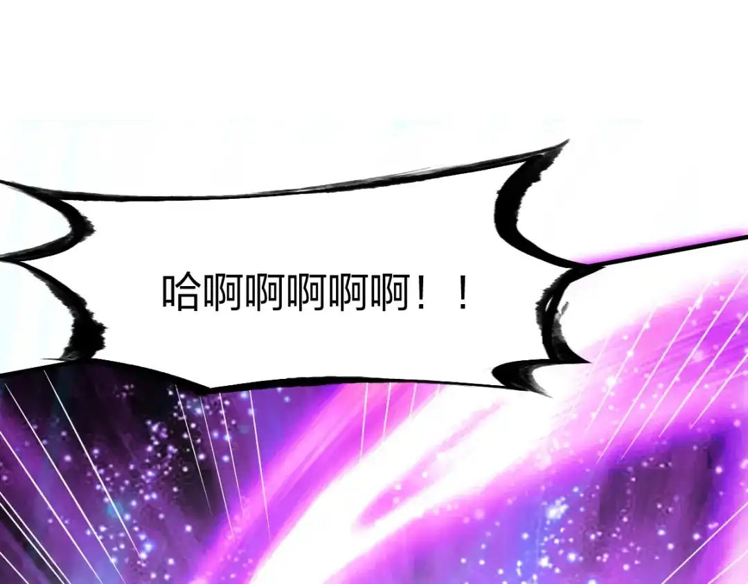 《战鼎》第297话 第96页