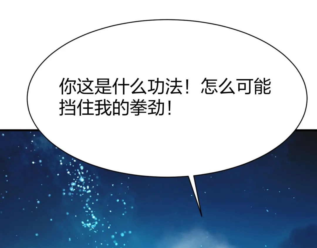 《战鼎》第297话 第75页
